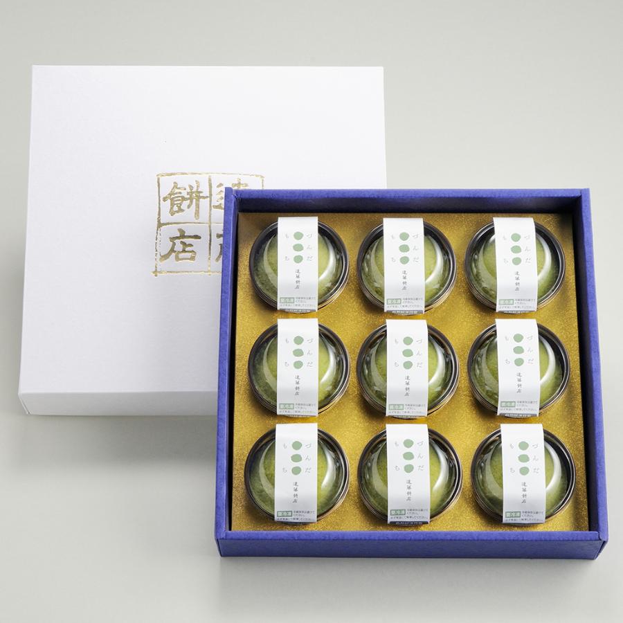 ＜エンドー餅店＞づんだ餅ミニ9コセット